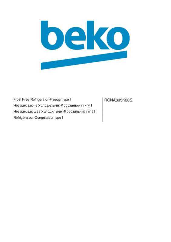 beko refrigerateur manuel dutilisation