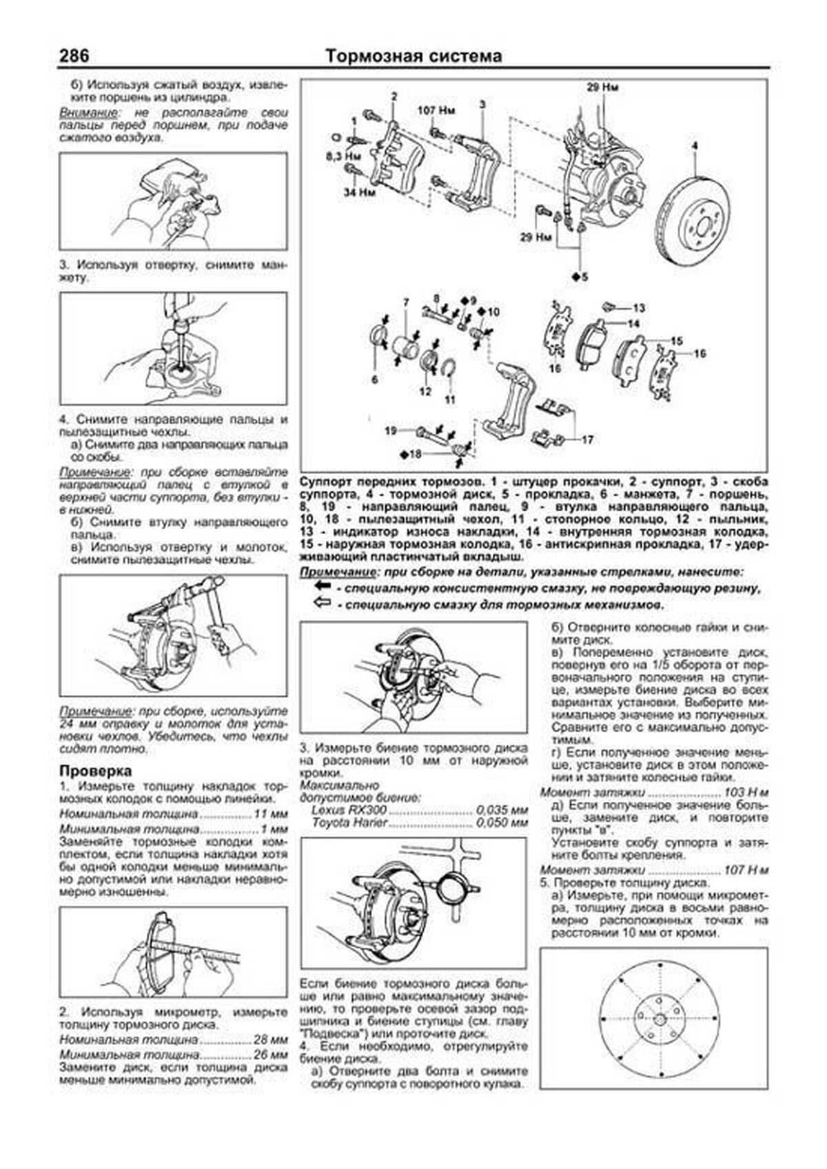 honda cr v manuel dutilisation