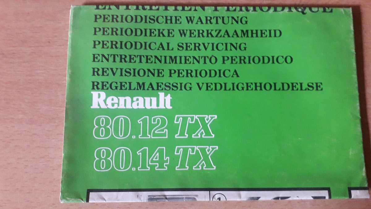 manuel utilisation tracteur renault 651